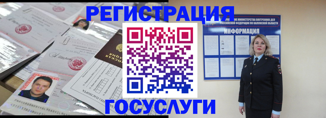 купить прописку в Оренбурге