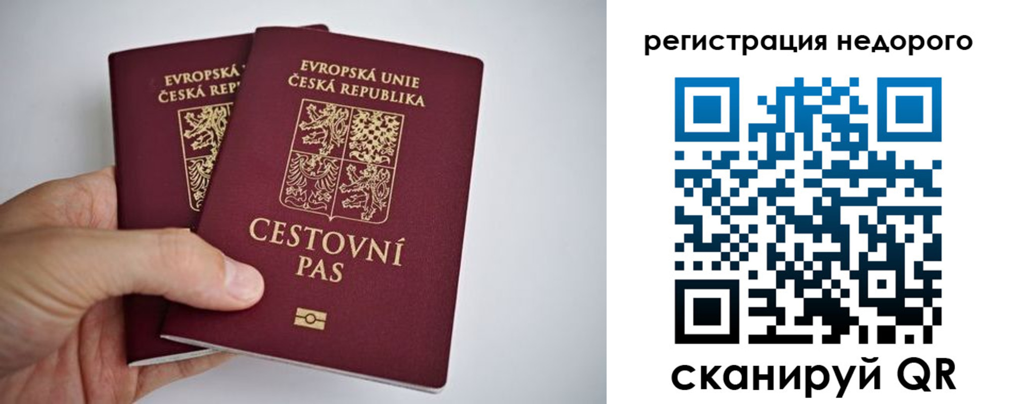 временная регистрация купить в Оренбурге