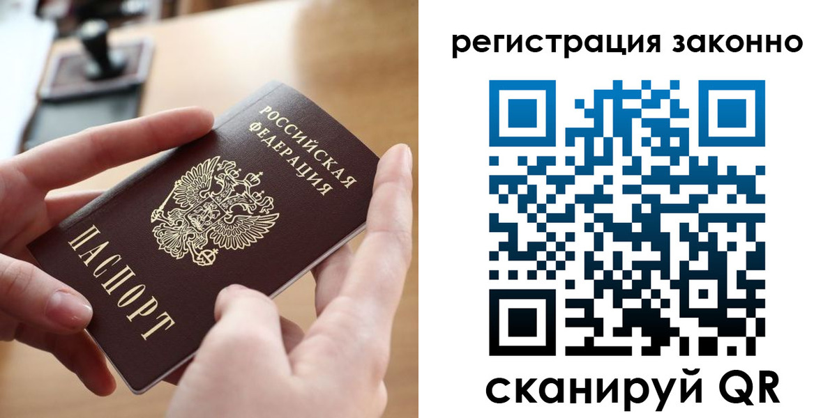 прописка поиск в Оренбурге