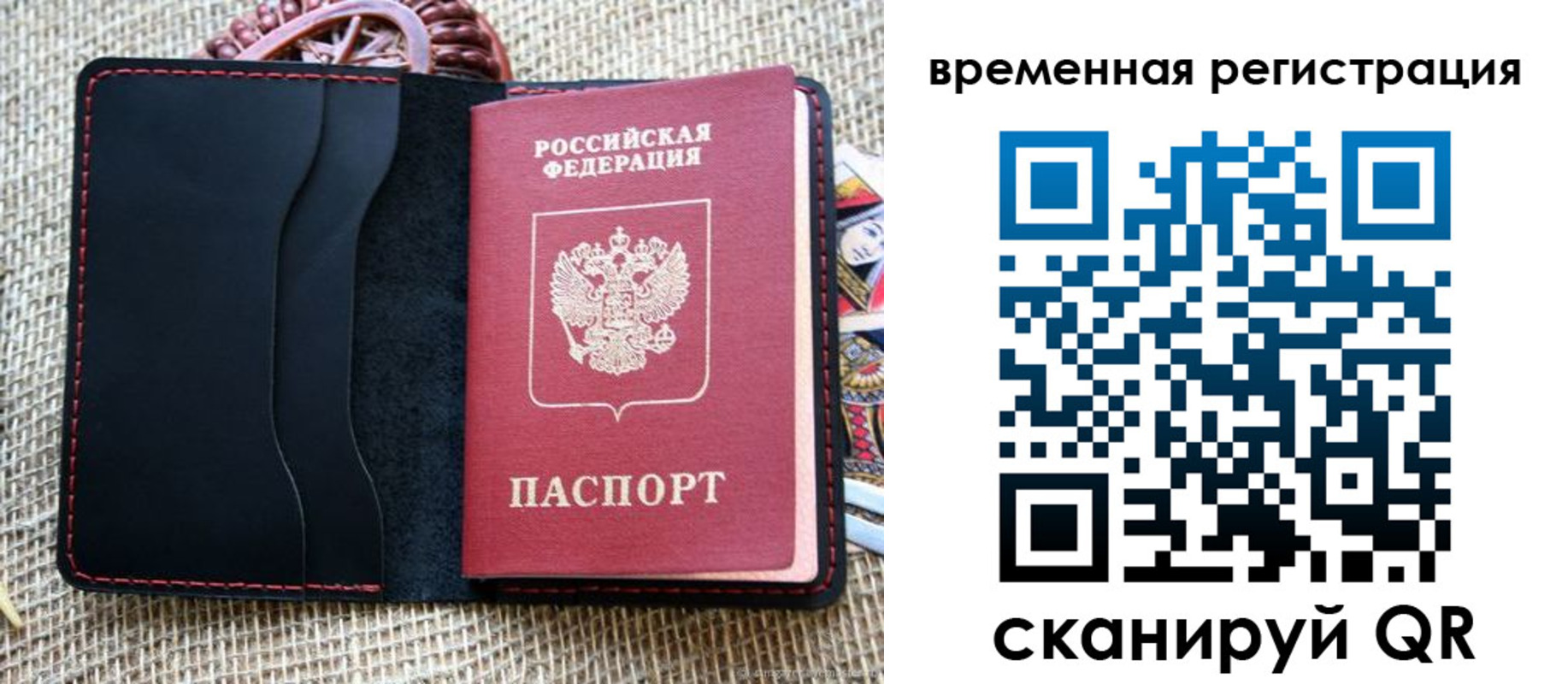 временная регистрация поиск в Оренбурге
