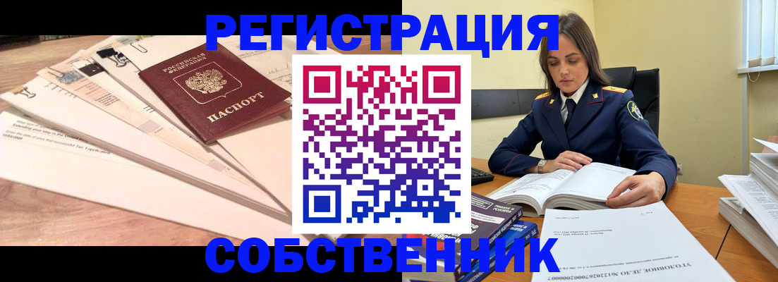 прописка для военкомата в Оренбурге