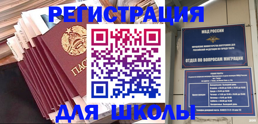временная регистрация гарантия в Оренбурге