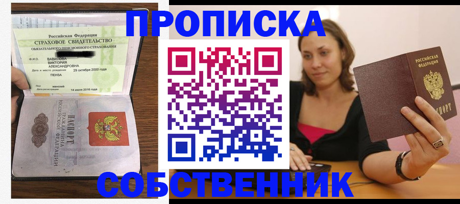 регистрация для дет. сада в Оренбурге